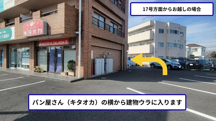 17号方面からお越しの場合