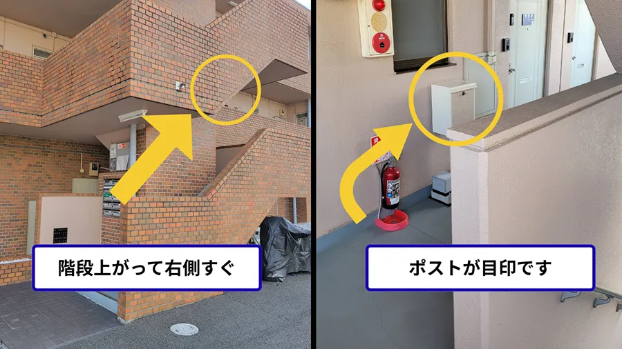 ポストが目印です